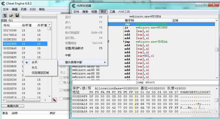 CE修改器中文版下載