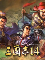 《三國志14》v1.0.22 免安裝中文Steam版