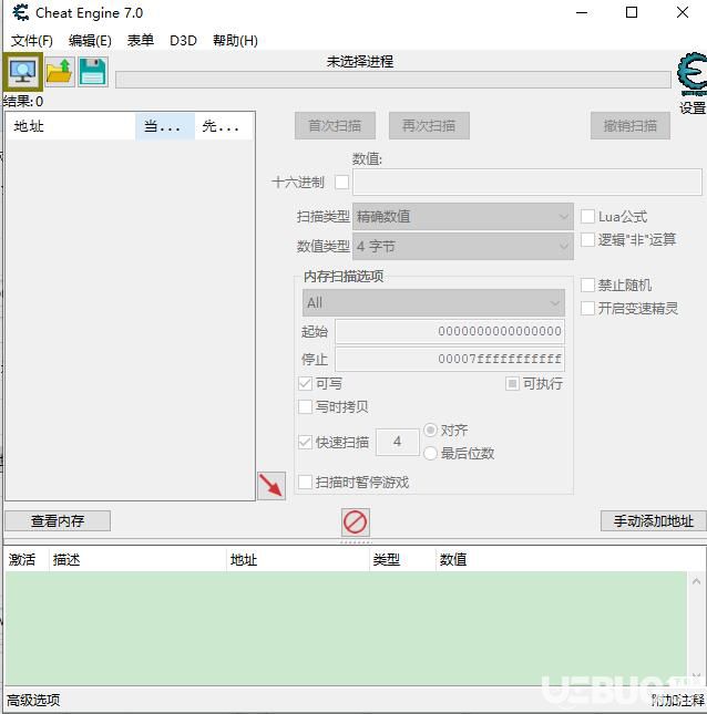 CE修改器中文版官方下載